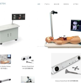 光学定位导航系统