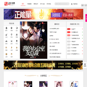 心阅小说网