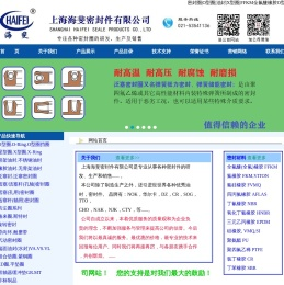 密封件