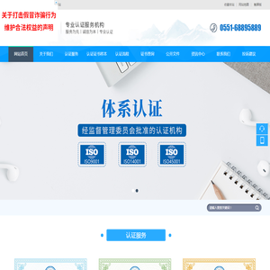 恒晟认证有限公司