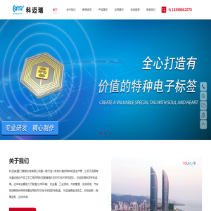 科迈瑞(厦门)智能科技有限公司