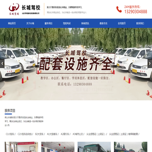 梁山拿证快的驾校