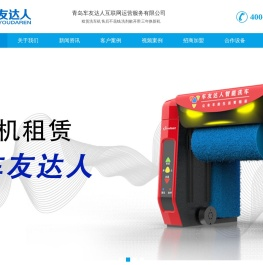 青岛车友达人互联网运营服务有限公司