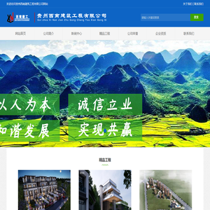 贵州西南建筑工程有限公司