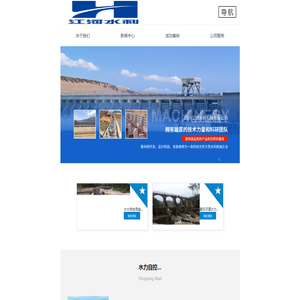 四川江河水利机械有限公司