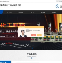 高压加氢釜,威海反应釜,氢化反应釜,高温高压反应釜,威海高压釜