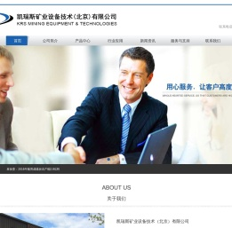 凯瑞斯矿业设备技术(北京)有限公司