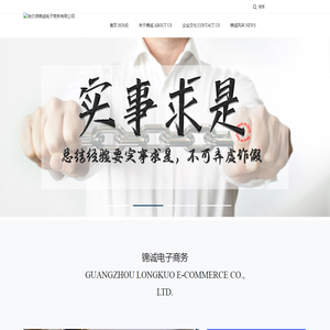 哈尔滨锦诚电子商务有限公司