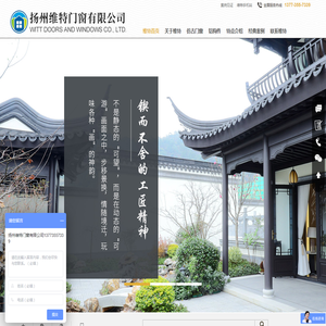 中式门窗