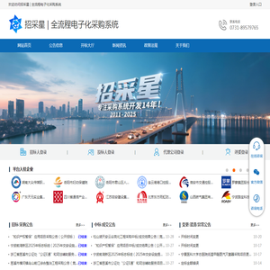招采星
