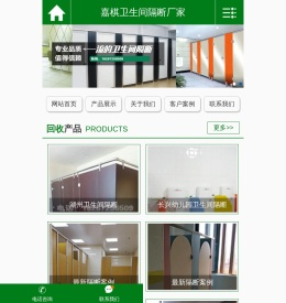 湖州卫生间隔断