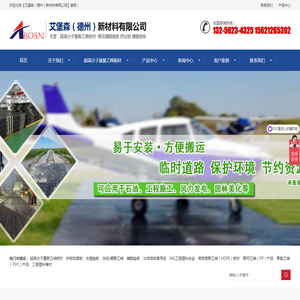 超高分子量聚乙烯板,高密度聚乙烯板,支腿垫板,塑料枕木