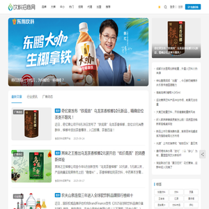 饮料招商网