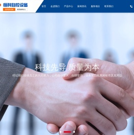 哈尔滨恒科自控设备有限公司