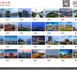 全国车商内网系统