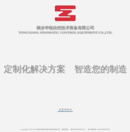 桐乡华锐自控技术装备有限公司