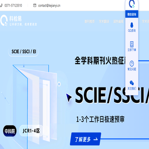 科检易学术