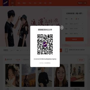 沈阳如爱单身俱乐部