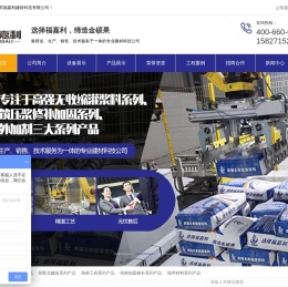 二次加固灌浆料厂家