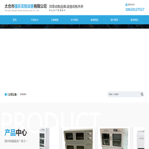 组合式摇床,全温摇瓶柜,恒温振荡器厂家,多功能摇床