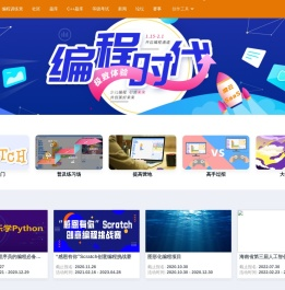 校灵宝官方编程平台