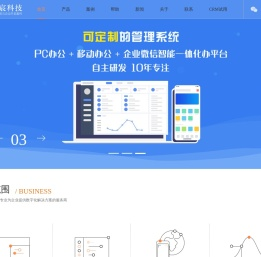 助贷crm客户管理系统,留学erp,合肥软件公司,合肥软件开发,