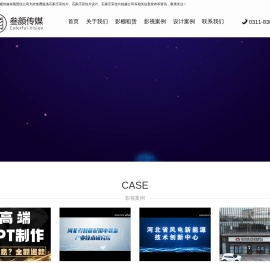 石家庄宣传片制作