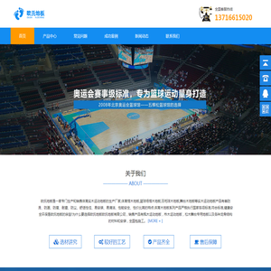 欧氏运动木地板,体育木地板厂家,篮球木地板价格