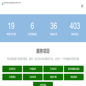 深圳清洁公司,深圳保洁公司,驻场保洁,开荒保洁,深圳绿冶清洁服务有限公司