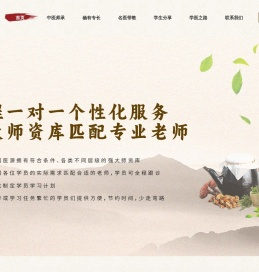 北京国医源教育科技有限公司