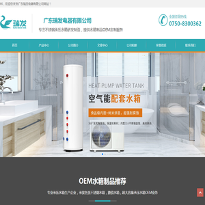 瑞发水箱专注各类承压水箱OEM