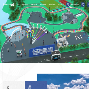 FractalAI智慧公园,智慧景区,智能步道,智能语音亭,智能语音导览屏,AR太极,智慧物联网设备