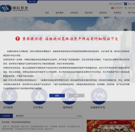 银信联合(北京)投资基金管理有限公司