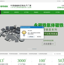 铁氧体厂家,烧结注塑铁氧体磁铁生产厂家