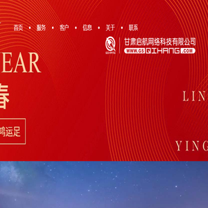 兰州网站建设,兰州网络推广,兰州网络营销,兰州网站seo优化