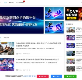 「绝地卡盟」DNF卡盟