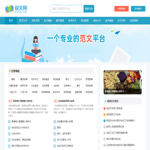 爱文网