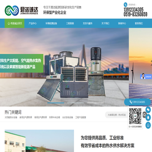 君诺诚达环境科技(常州)有限公司