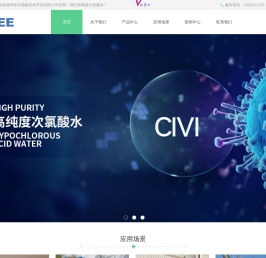 次氯酸水生成器