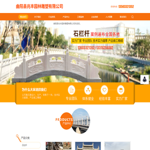 曲阳县兆丰园林雕塑有限公司