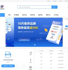 深圳市博伟奇电子有限公司