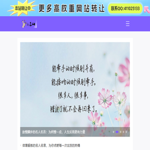 经典语录