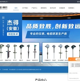 裂解炉专用热电偶