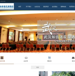 武汉知音莲花湖酒店