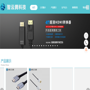 智云腾科技
