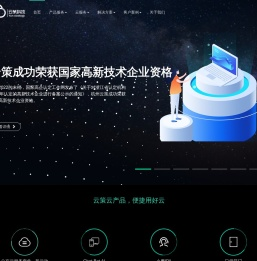 杭州云策网络技术有限公司