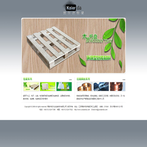 托盘/木包装箱专业生产