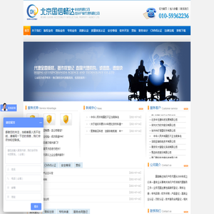 北京国信畅达科技有限公司