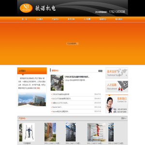 南京毓诺机电设备有限公司