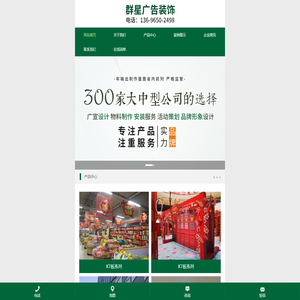 合肥市群星广告装饰有限公司